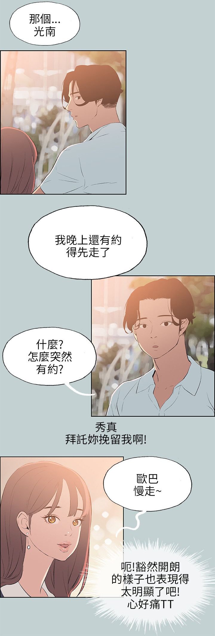 第56章：晚餐