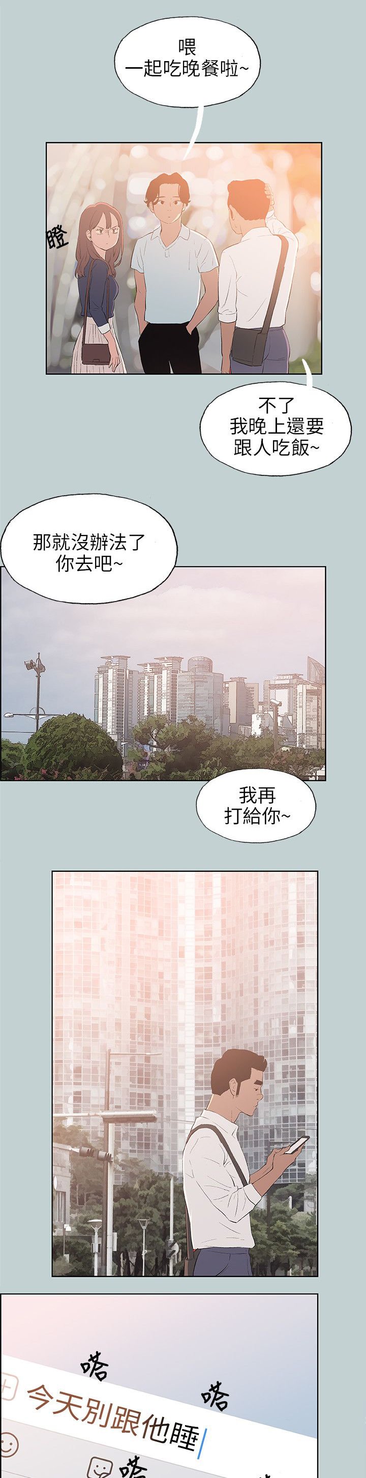 第56章：晚餐