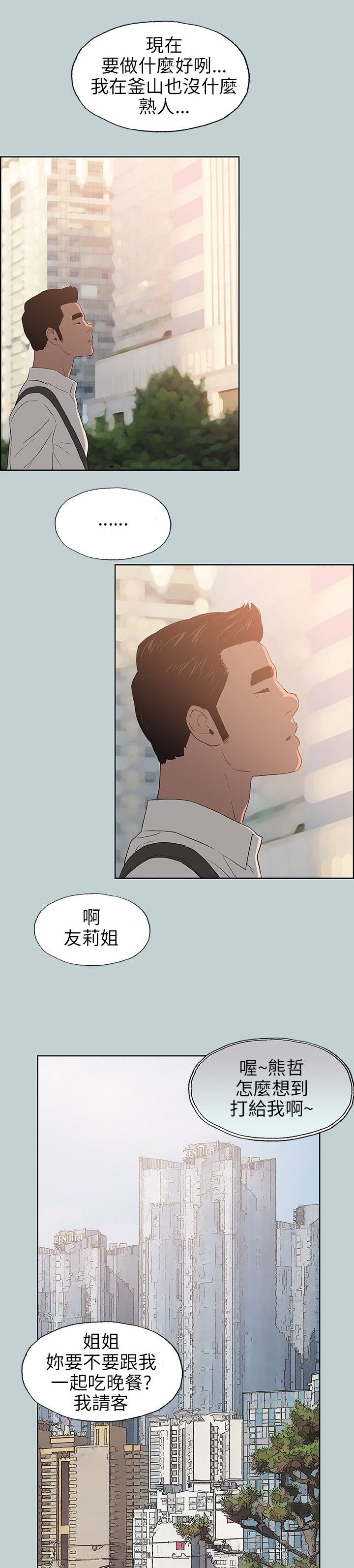第56章：晚餐