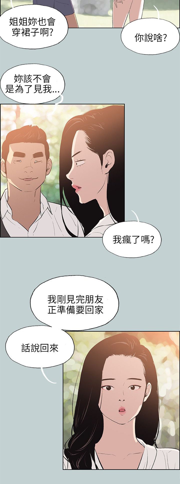 第56章：晚餐