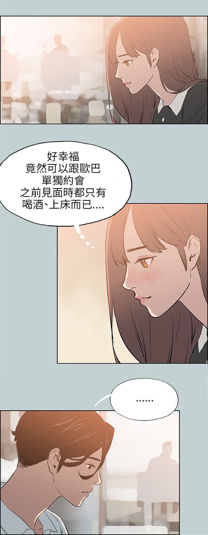第56章：晚餐