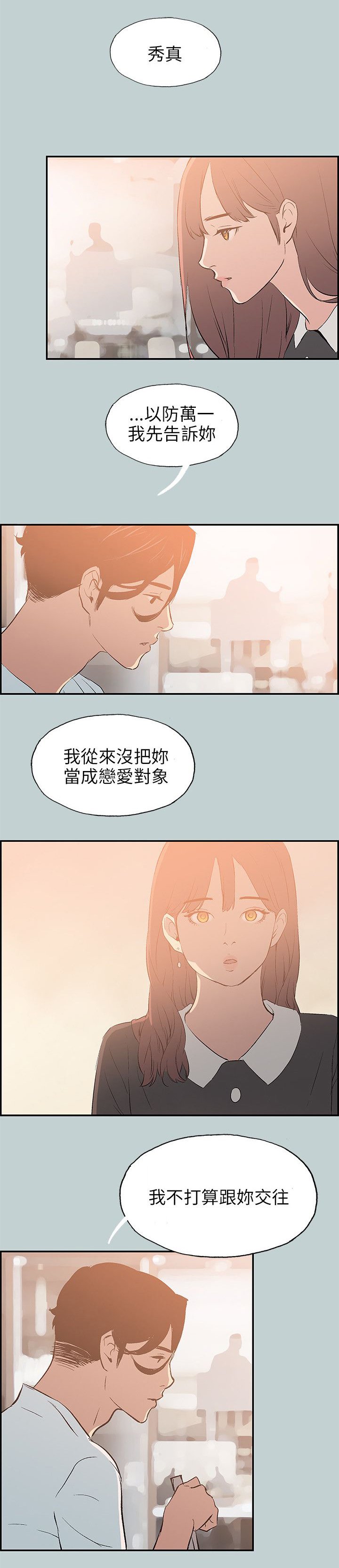 第56章：晚餐