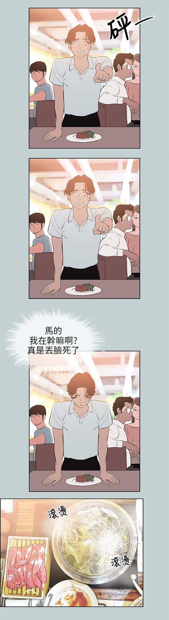 第57章：谈心