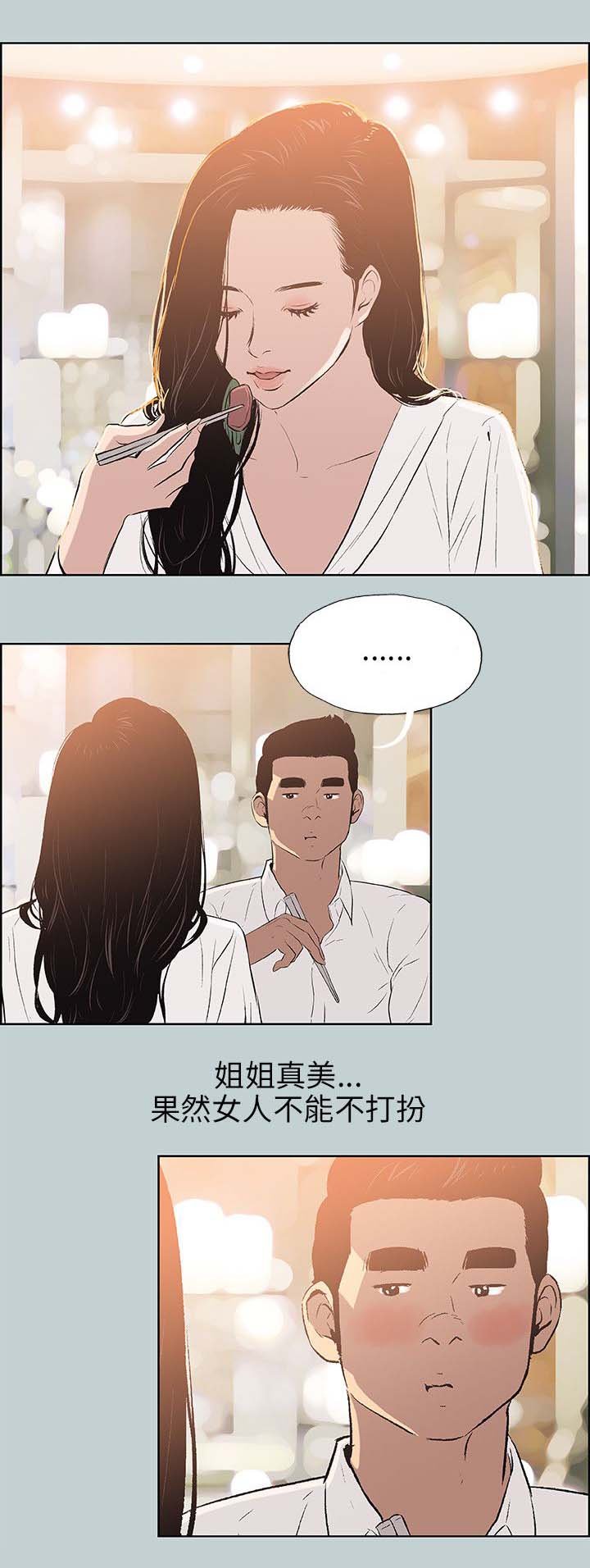 第57章：谈心