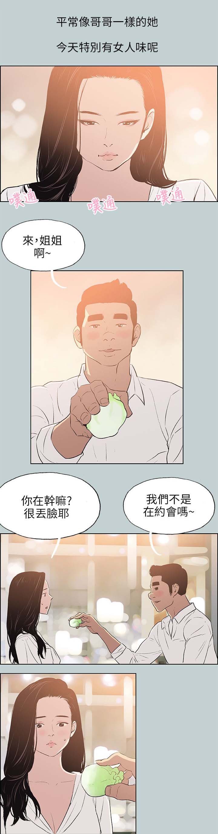 第57章：谈心