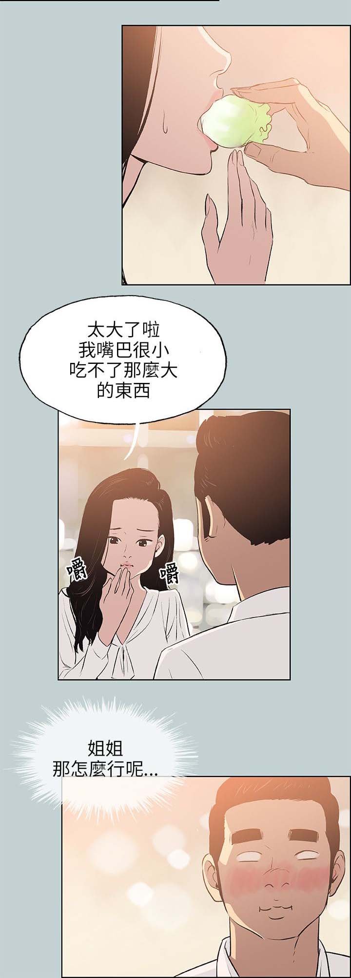 第57章：谈心