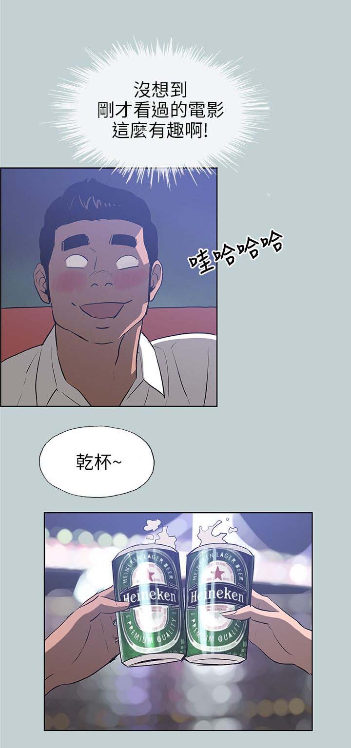 第57章：谈心