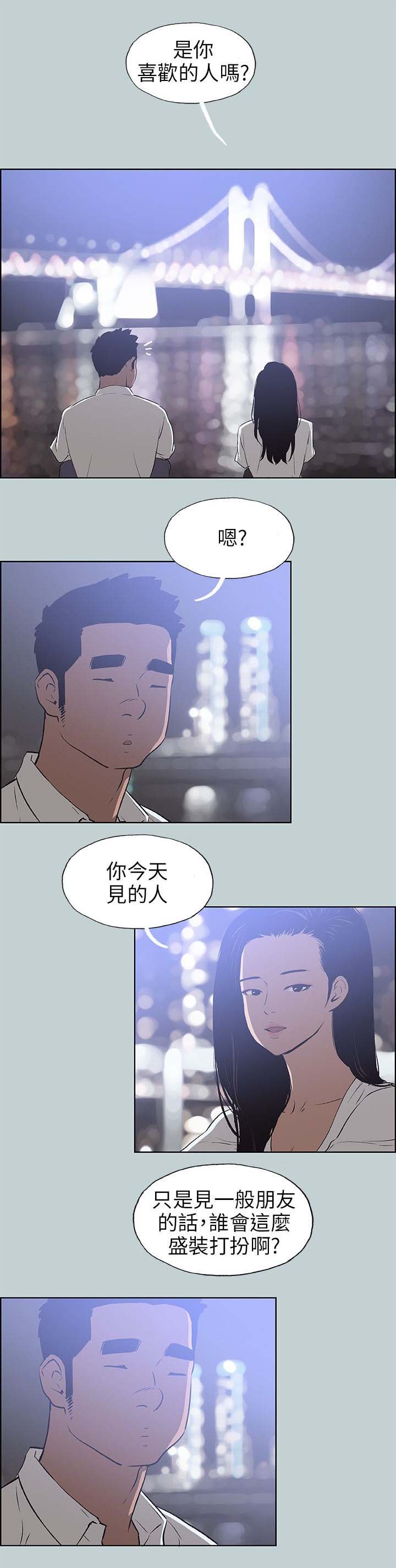 第57章：谈心