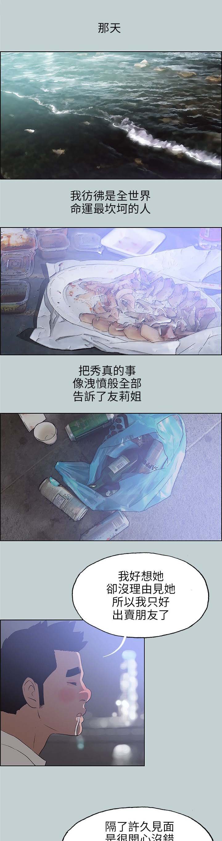 第57章：谈心