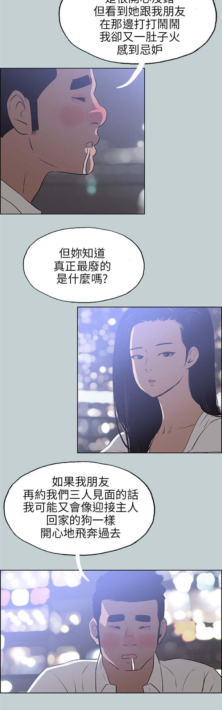 第57章：谈心