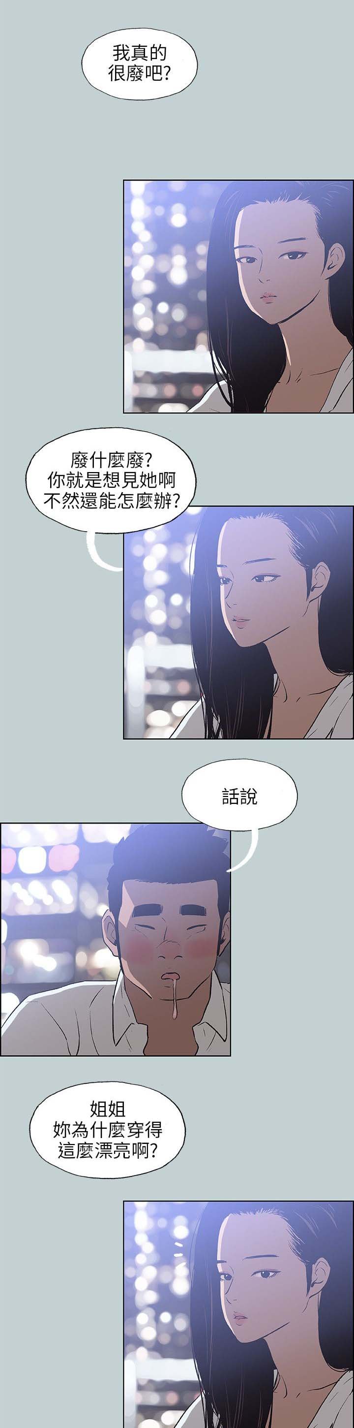 第57章：谈心