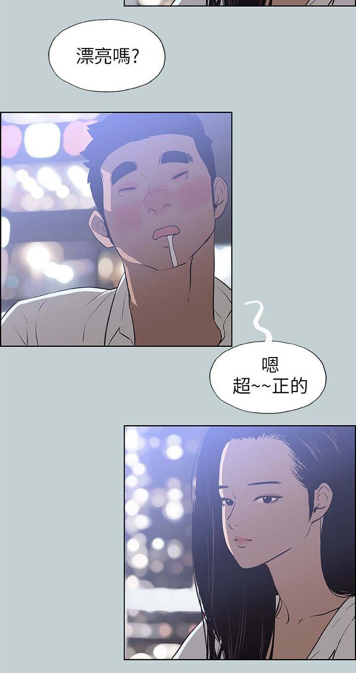 第57章：谈心
