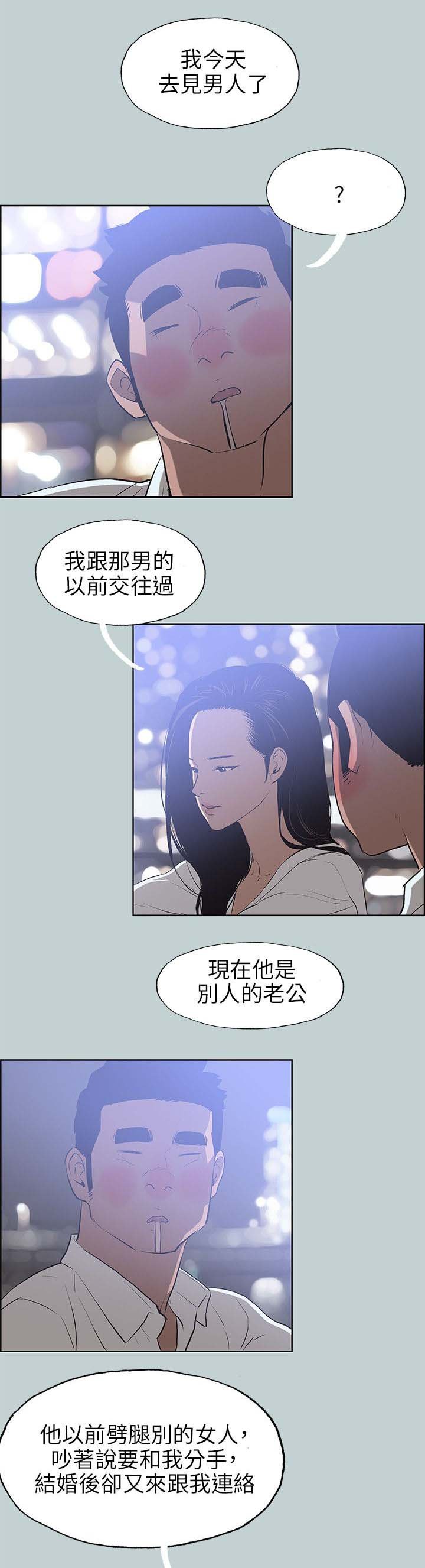 第57章：谈心