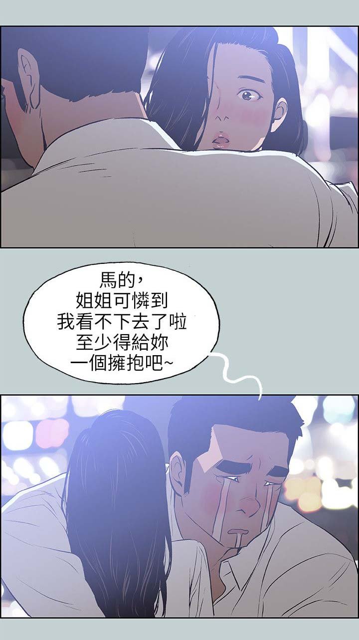 第57章：谈心