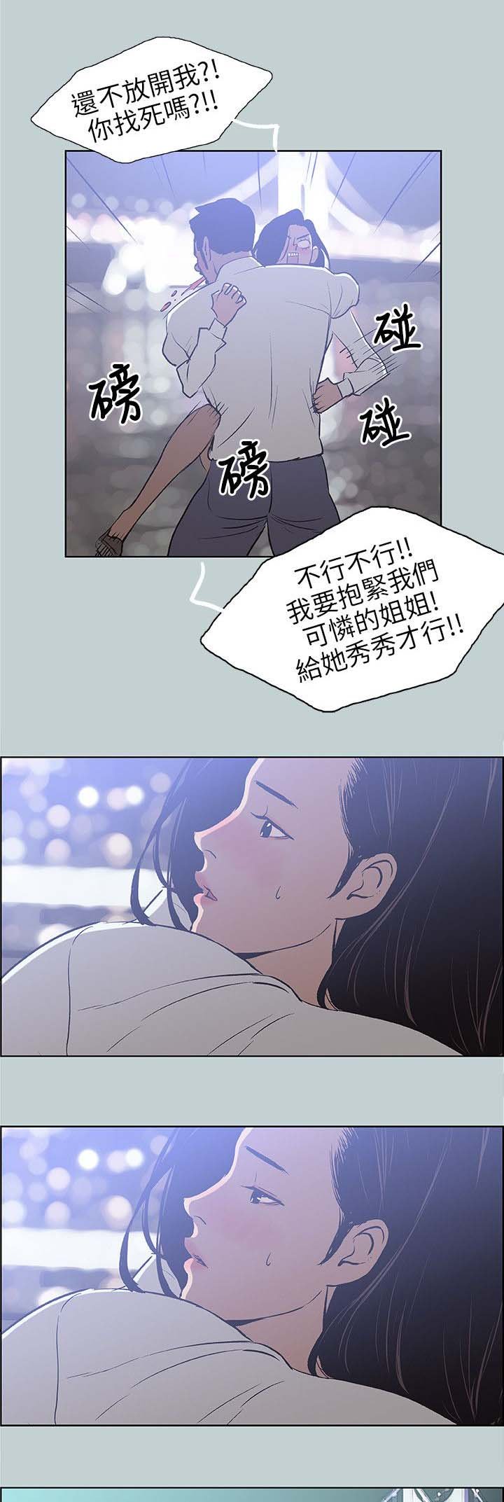 第57章：谈心