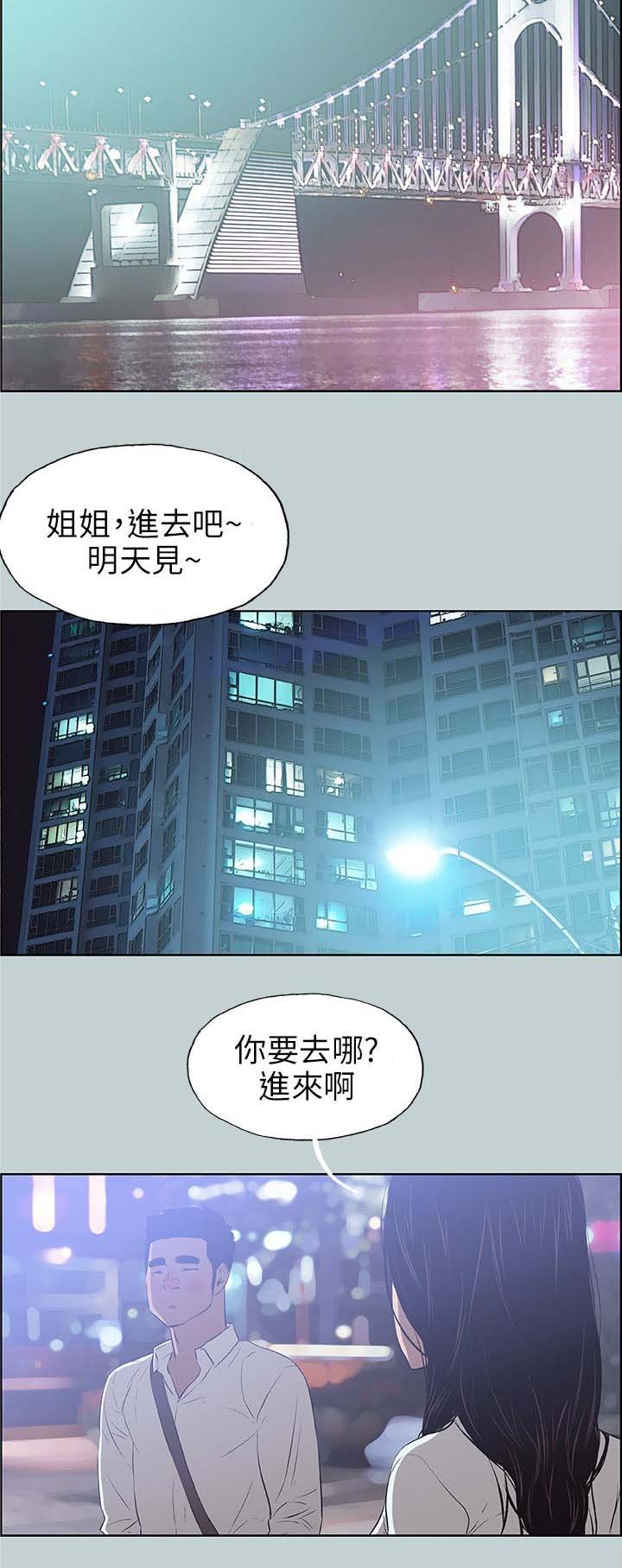 第57章：谈心