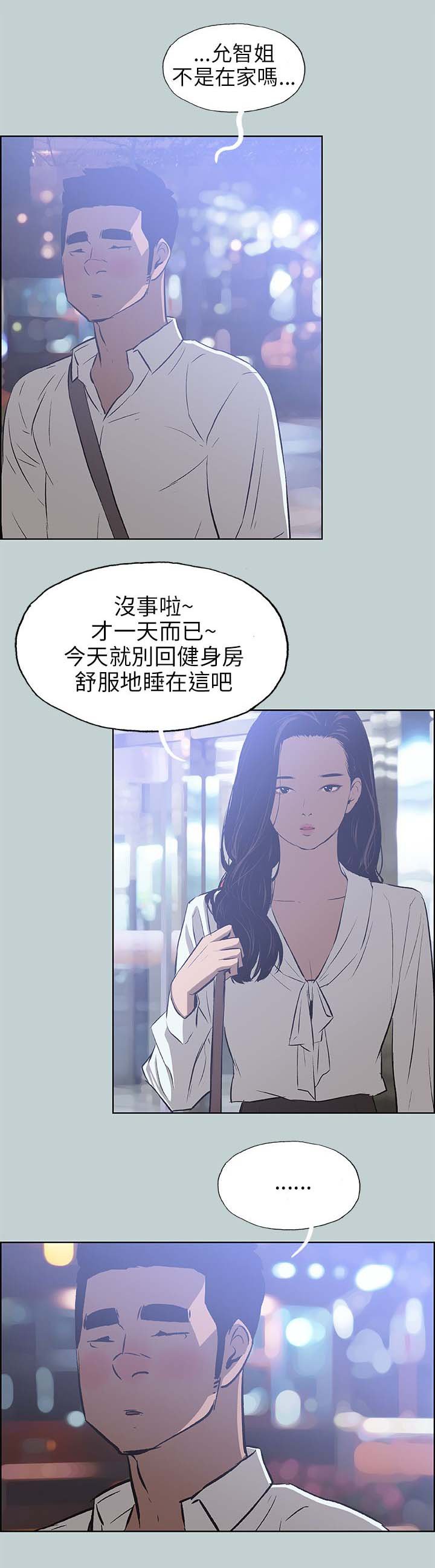 第57章：谈心