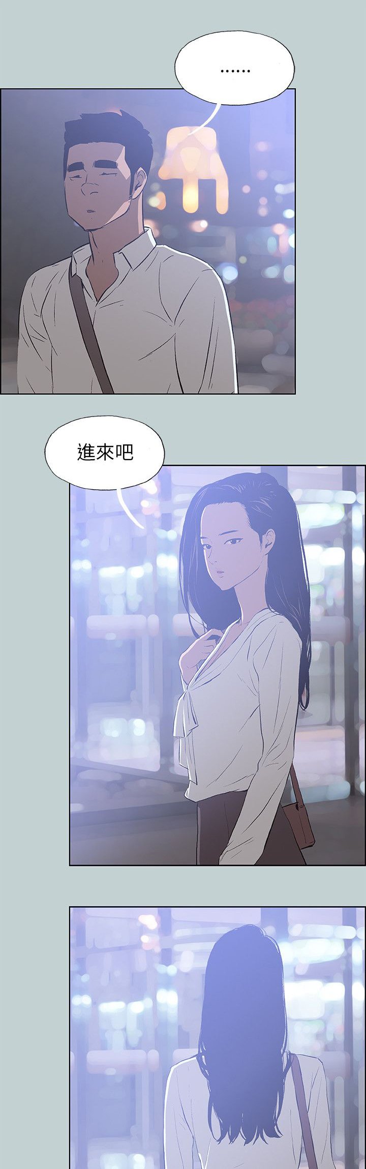 第58章：小心思