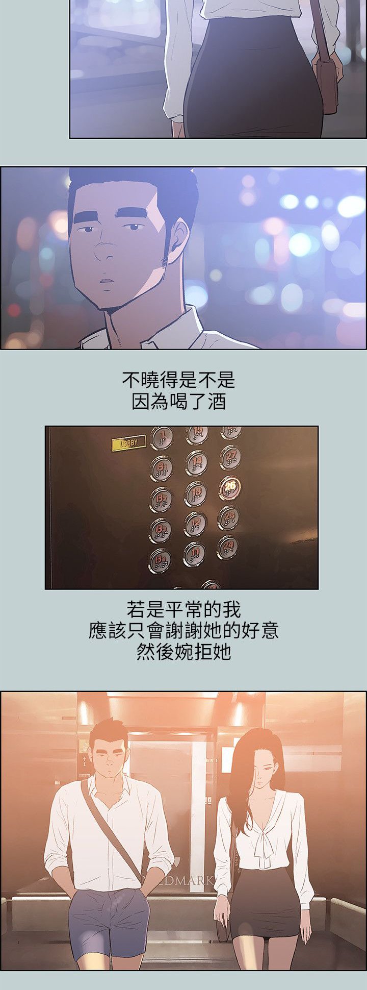 第58章：小心思