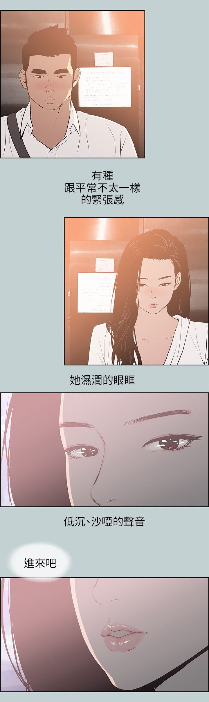 第58章：小心思