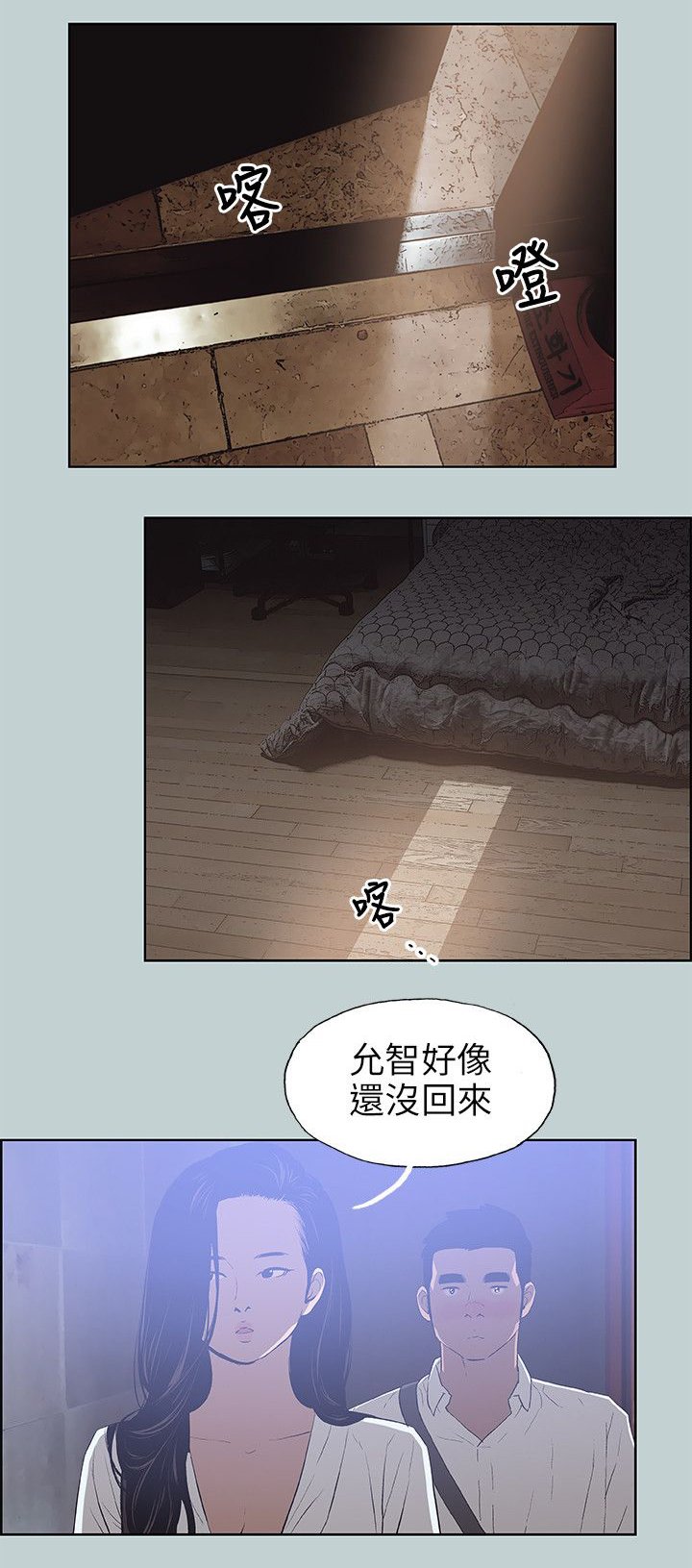 第58章：小心思