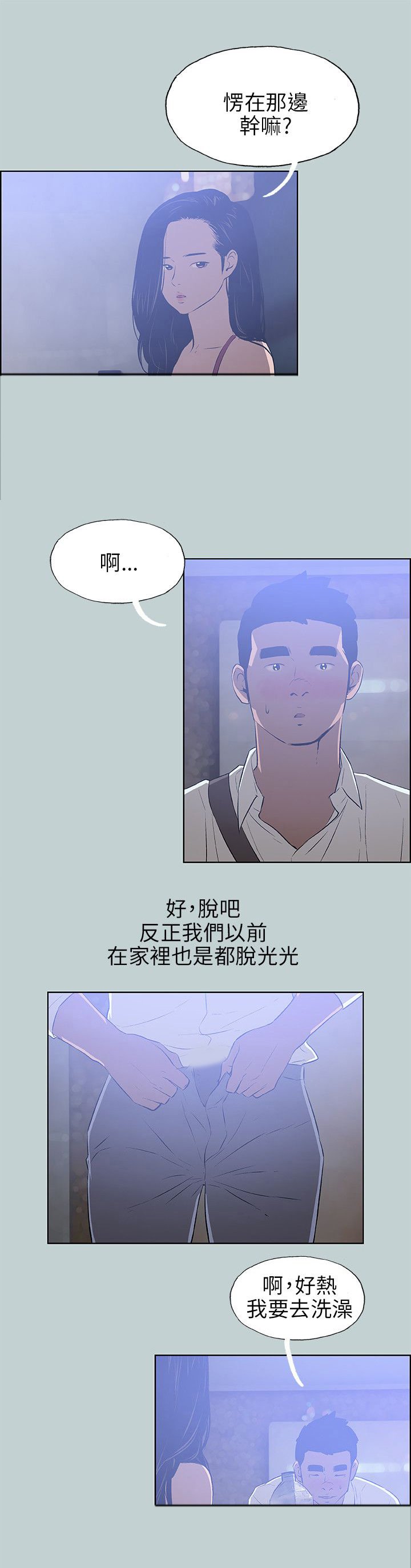 第58章：小心思