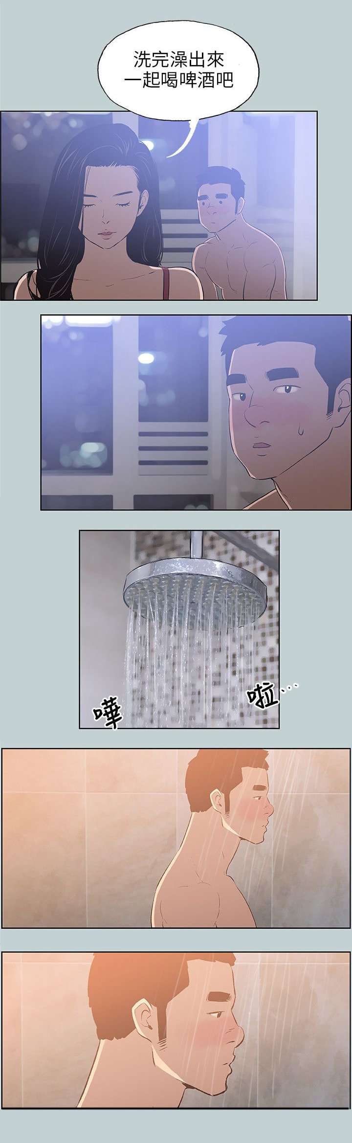 第59章：好事