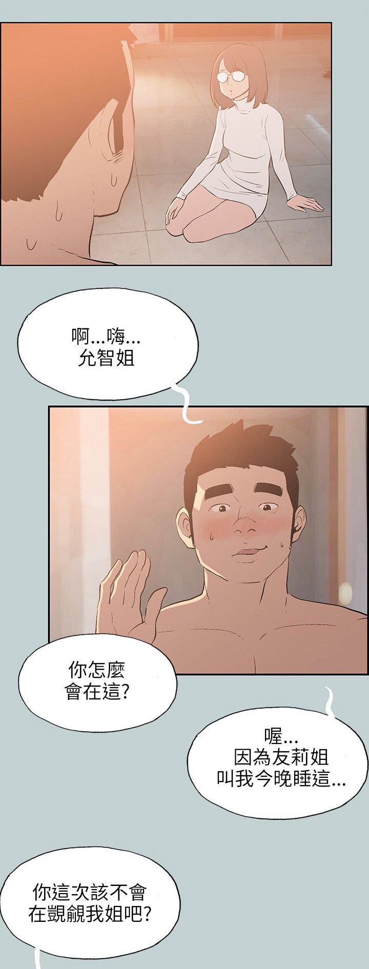 第59章：好事