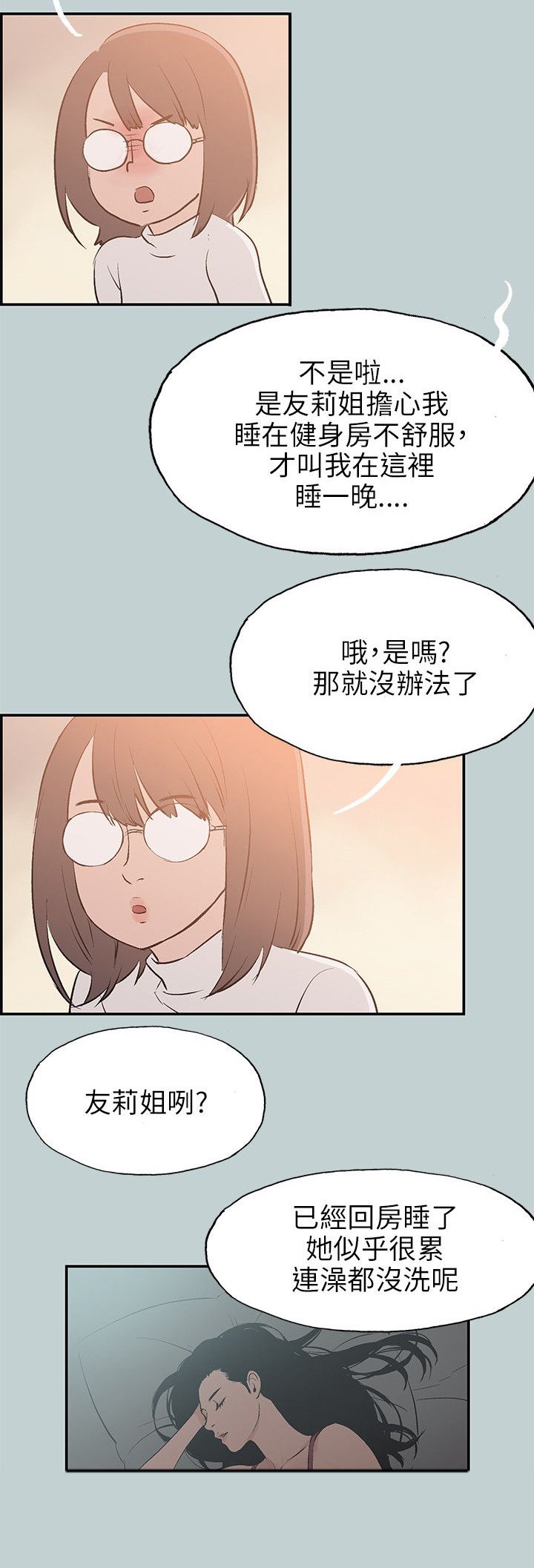 第59章：好事