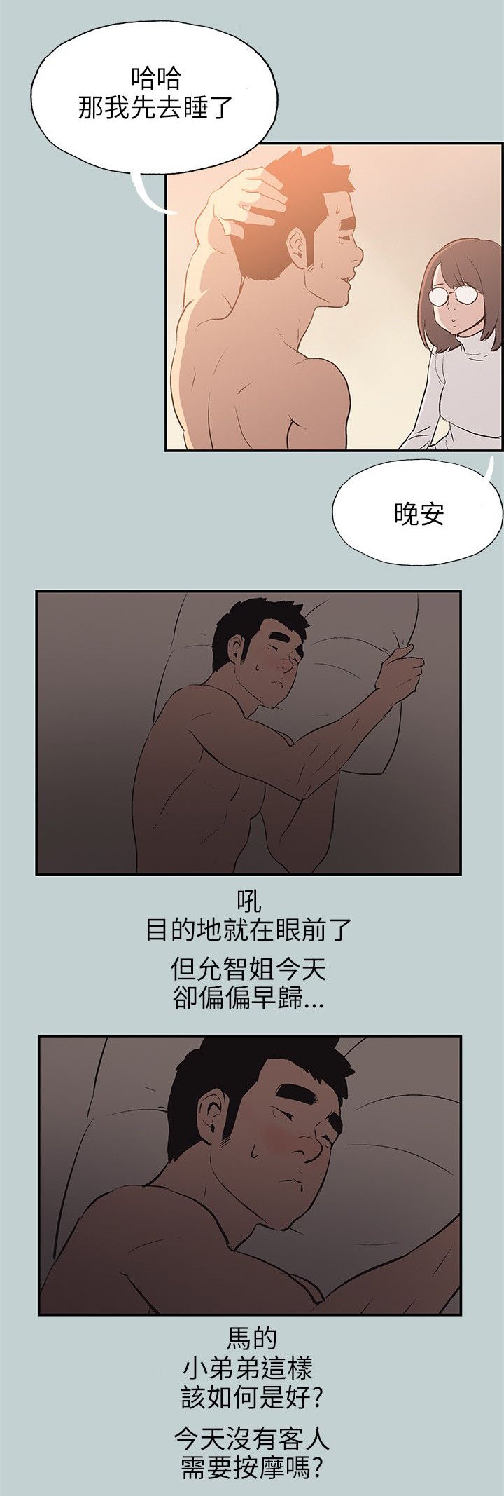 第59章：好事