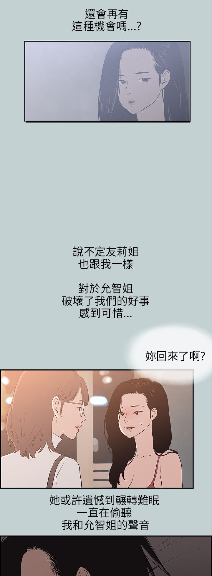 第59章：好事