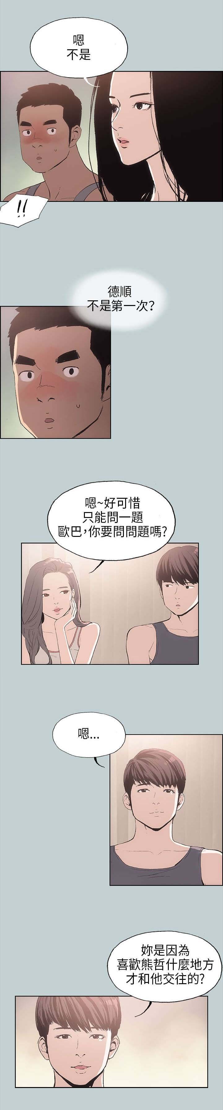 第6章：醉了