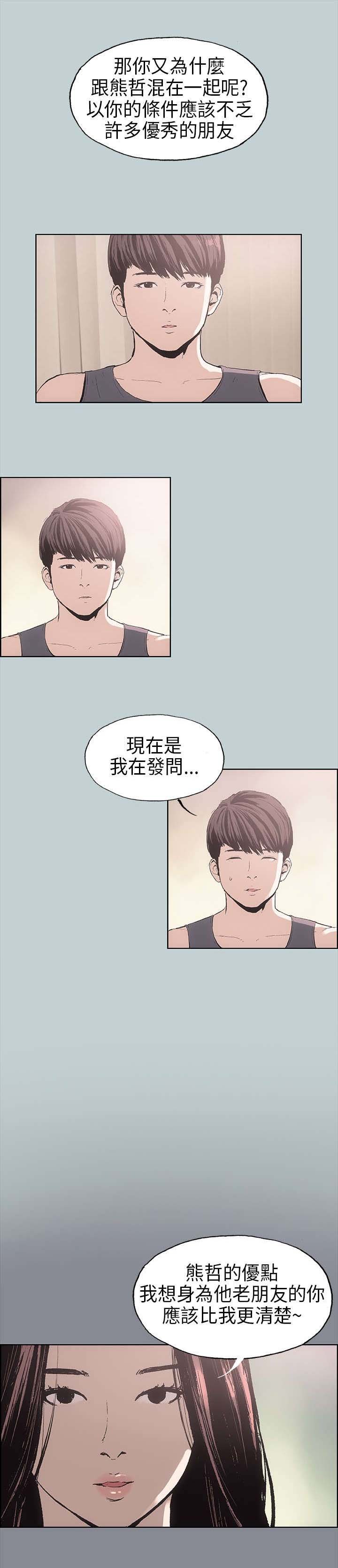 第6章：醉了