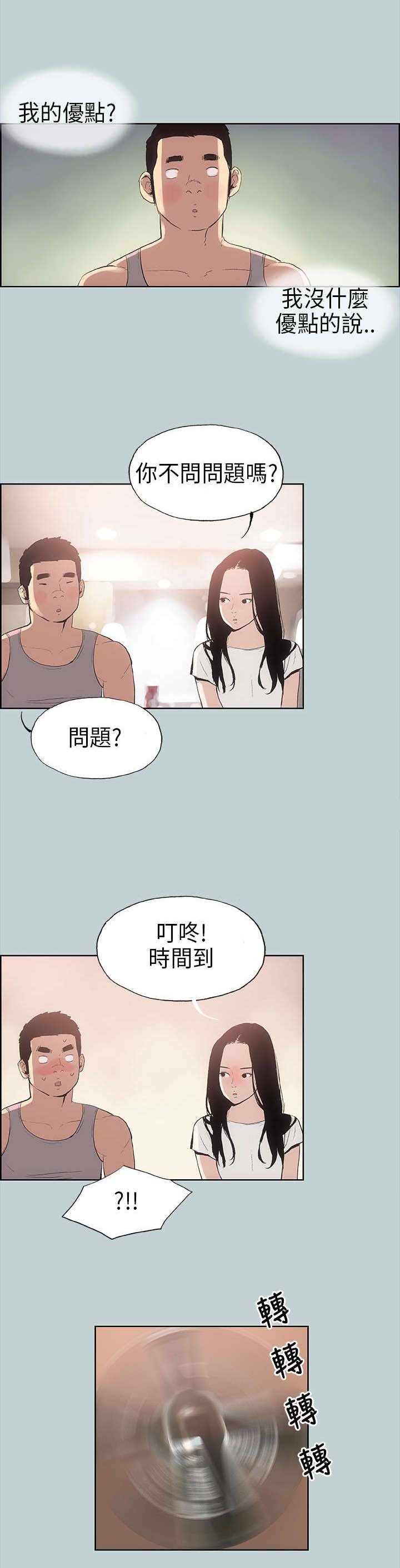 第6章：醉了