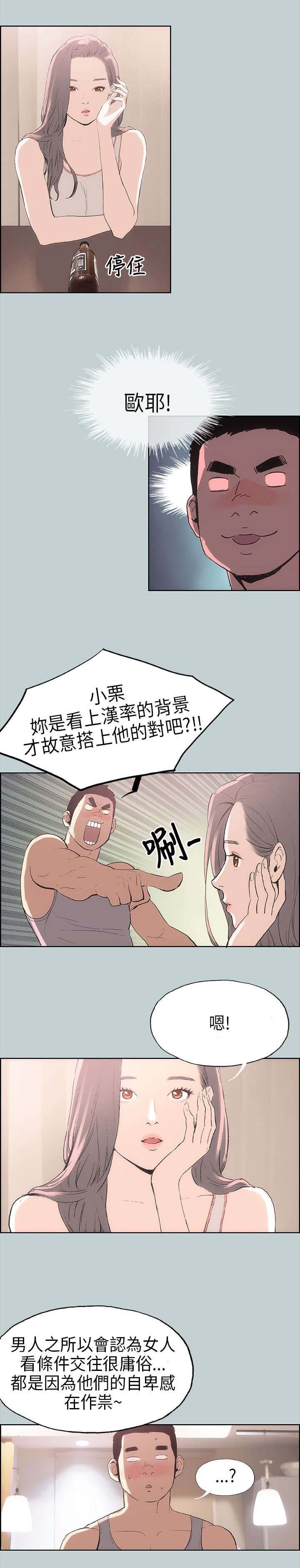 第6章：醉了