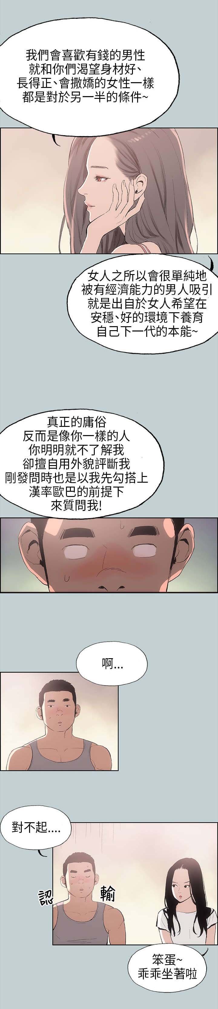 第6章：醉了