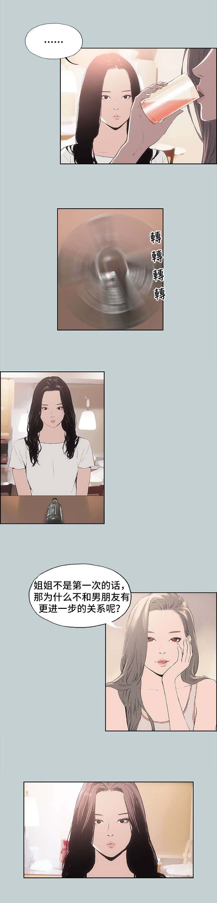 第6章：醉了