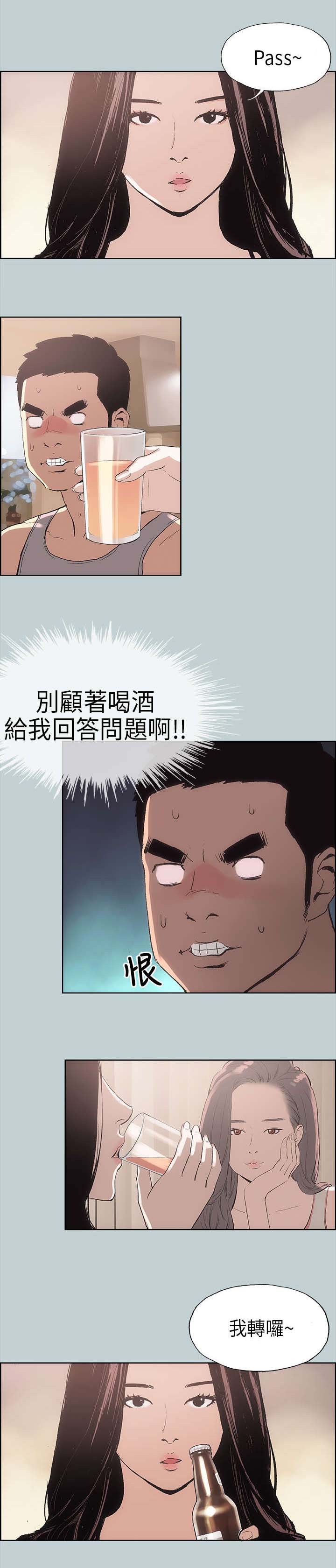 第6章：醉了