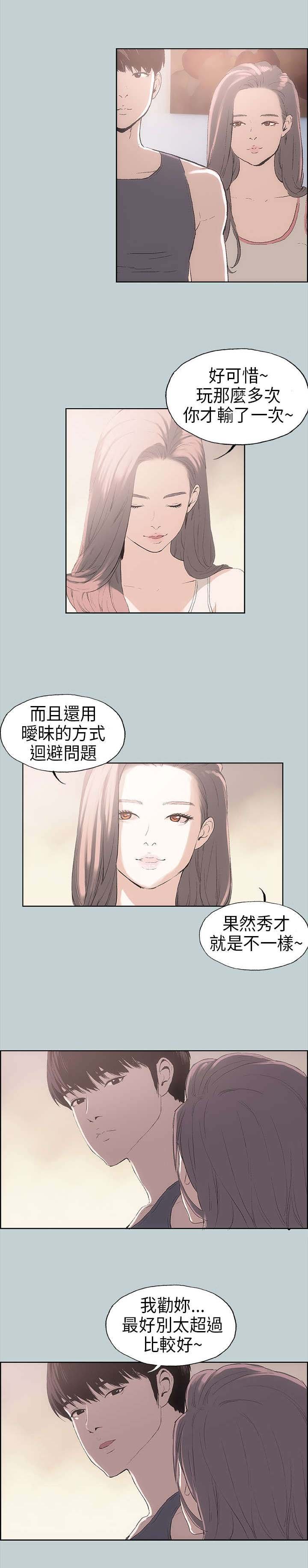 第6章：醉了