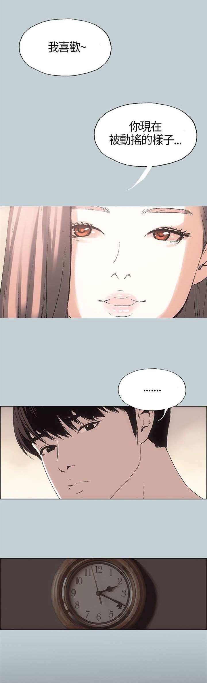 第6章：醉了