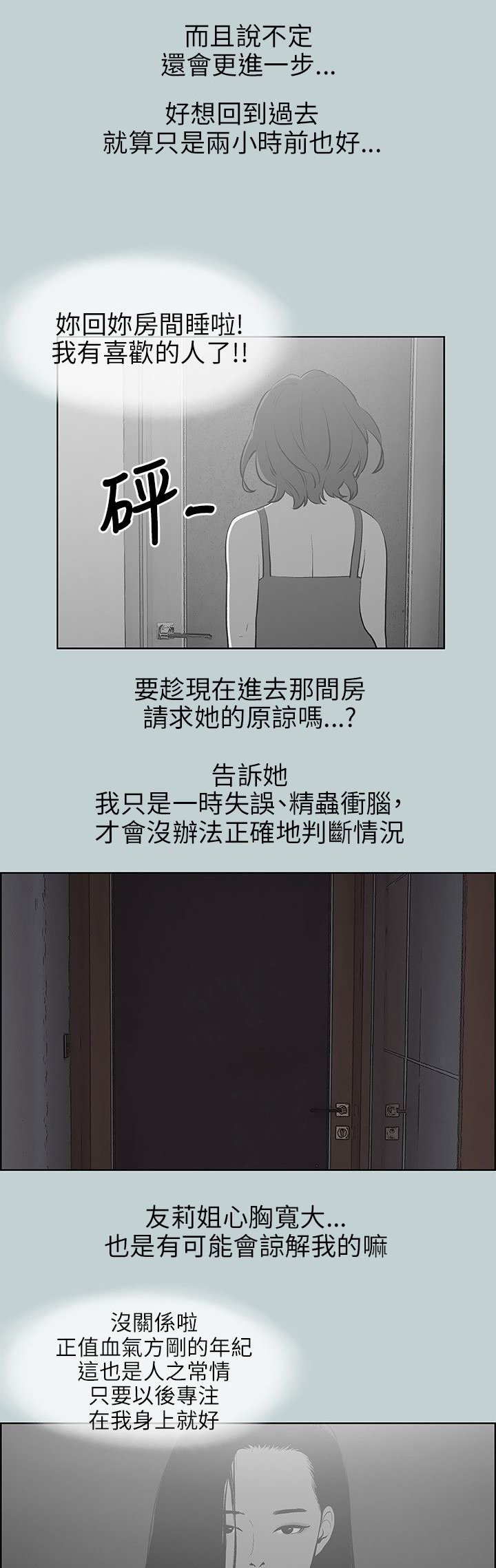 第60章：短信
