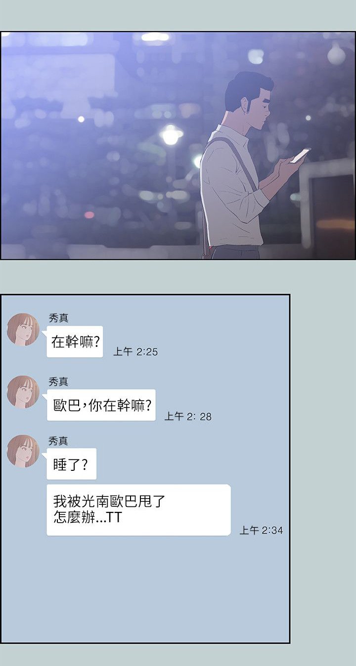 第60章：短信