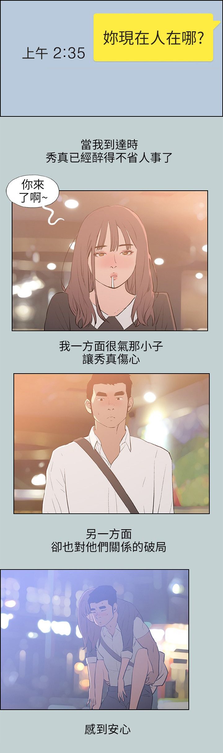 第60章：短信