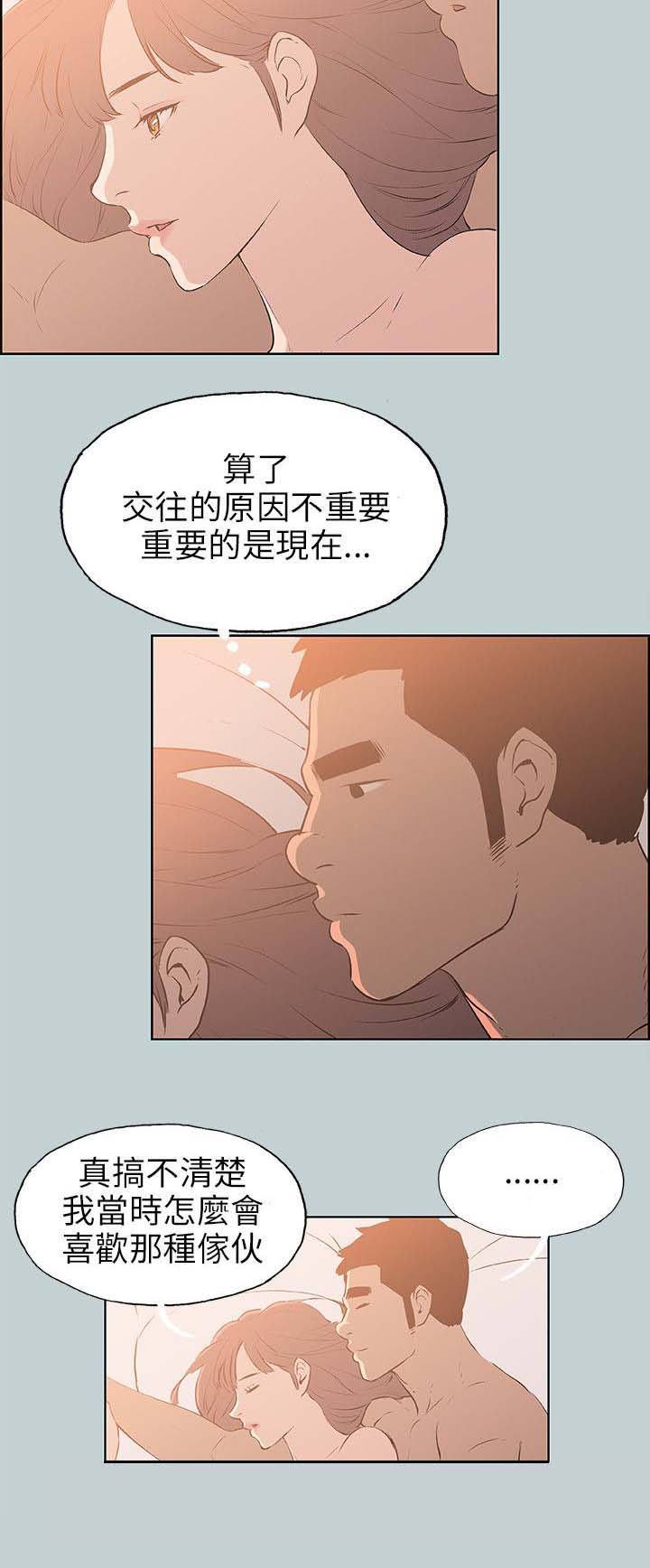 第61章：和秀真的恋爱