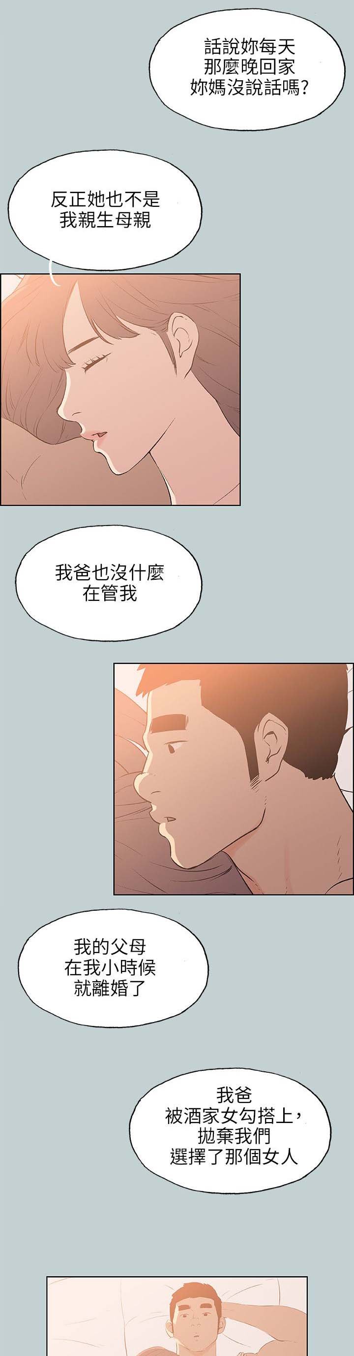 第61章：和秀真的恋爱