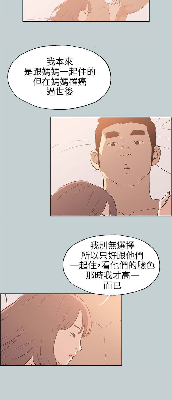 第61章：和秀真的恋爱