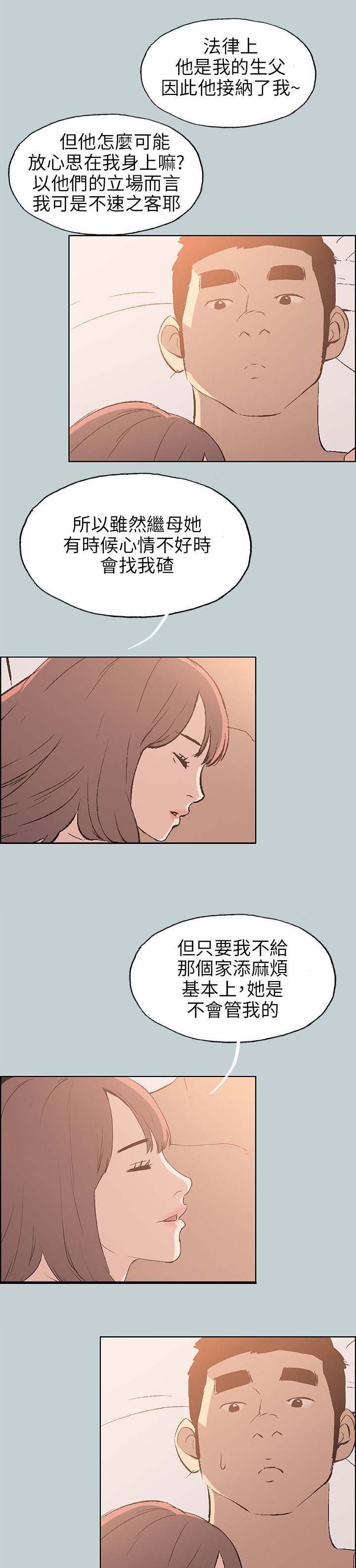 第61章：和秀真的恋爱