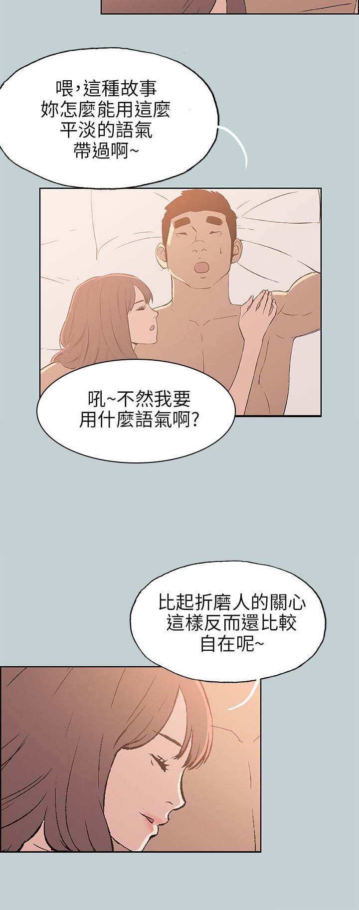 第61章：和秀真的恋爱