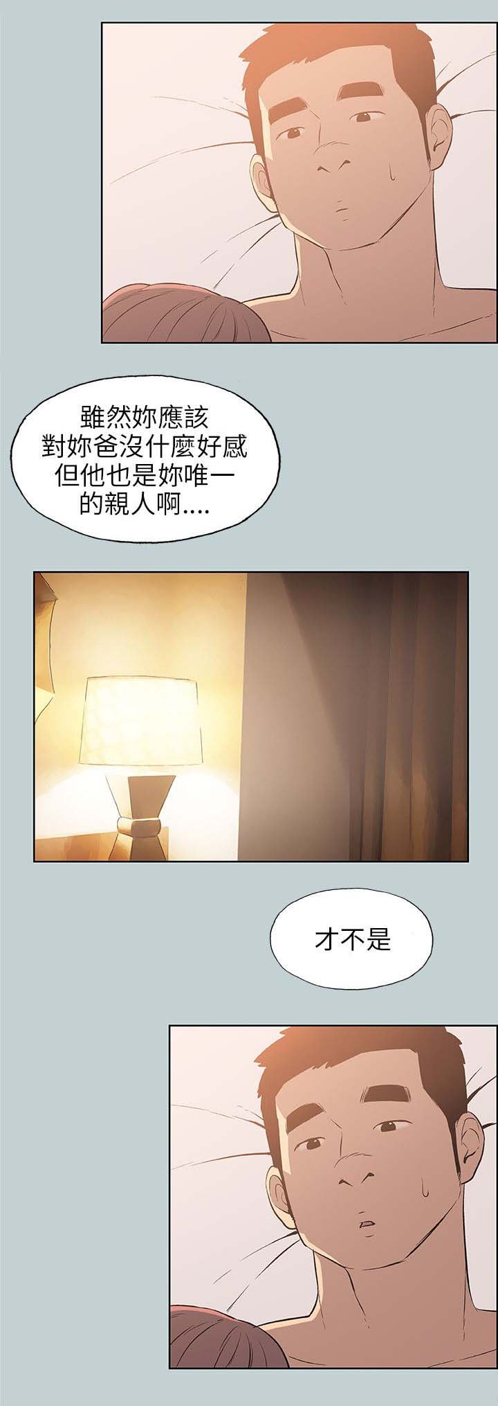 第61章：和秀真的恋爱