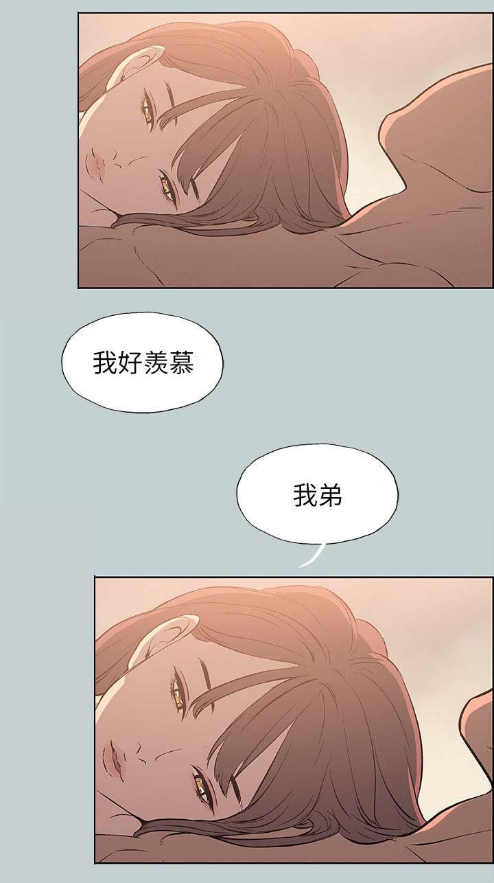 第61章：和秀真的恋爱